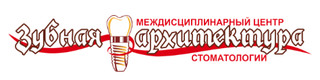 Логотип Стоматологическая клиника Зубная Архитектура
